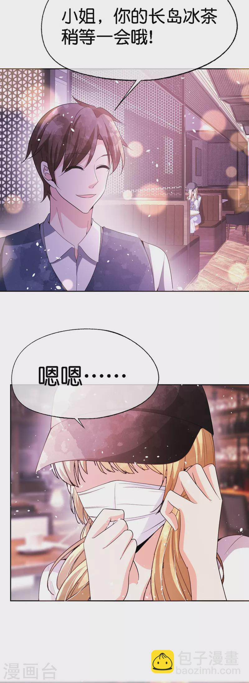 第209话 酒吧偶遇再度重逢12