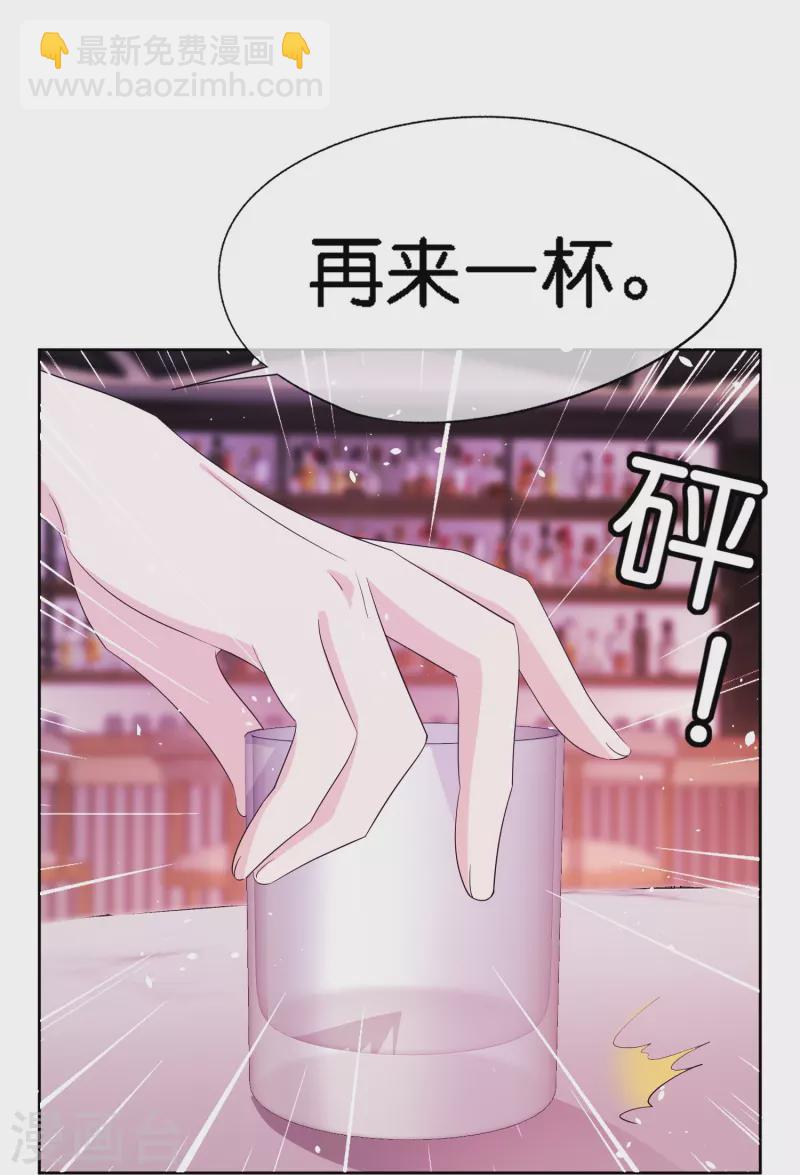 第209话 酒吧偶遇再度重逢15