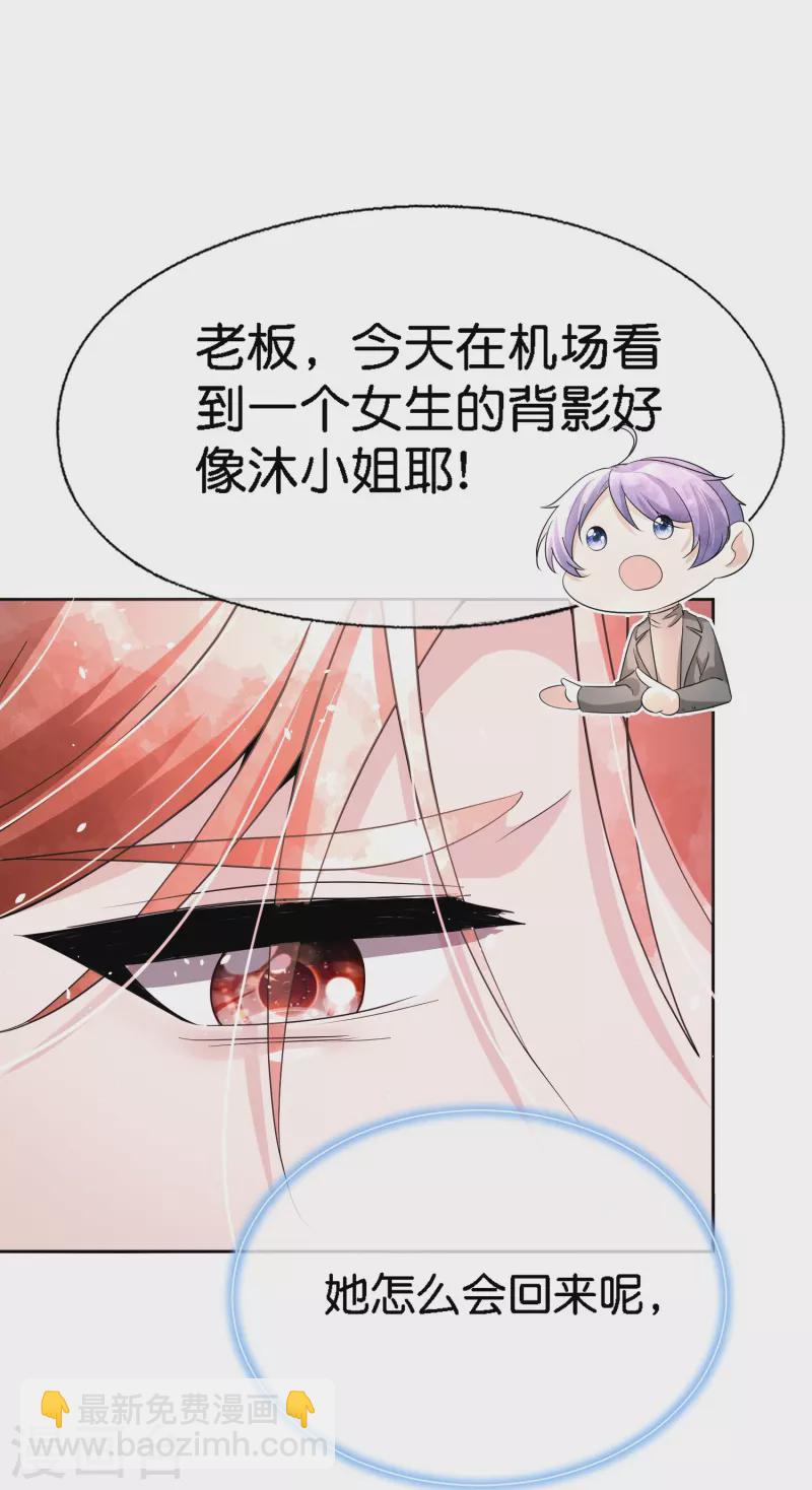 第209话 酒吧偶遇再度重逢16
