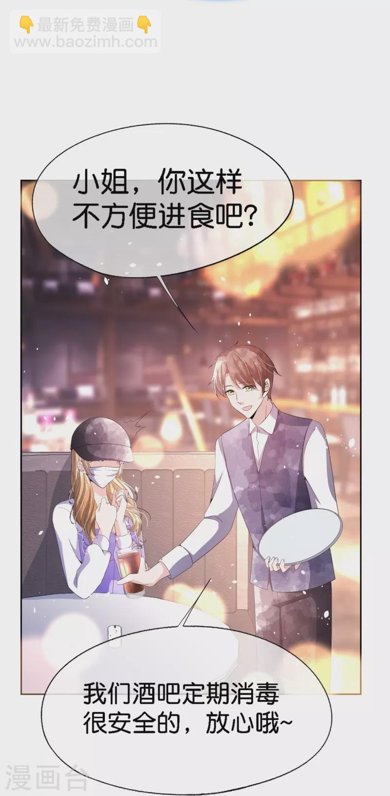 第209话 酒吧偶遇再度重逢18