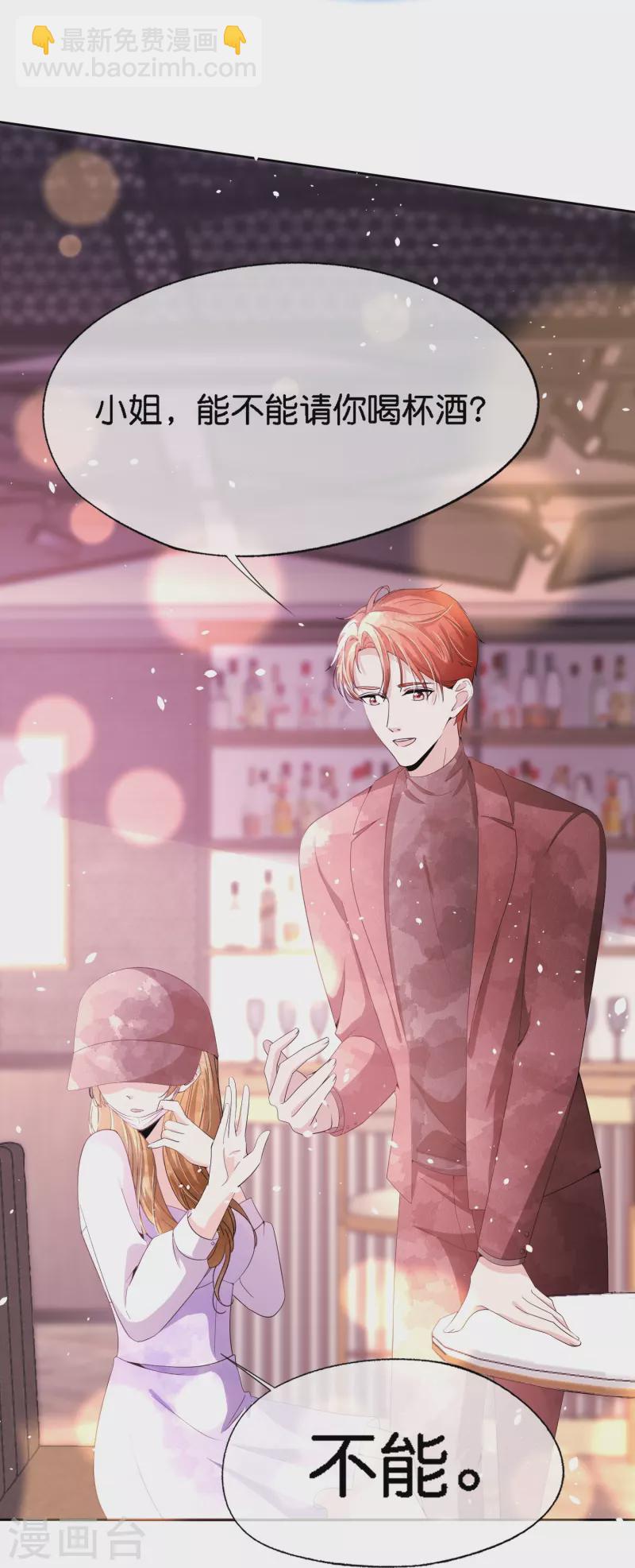 第209话 酒吧偶遇再度重逢23