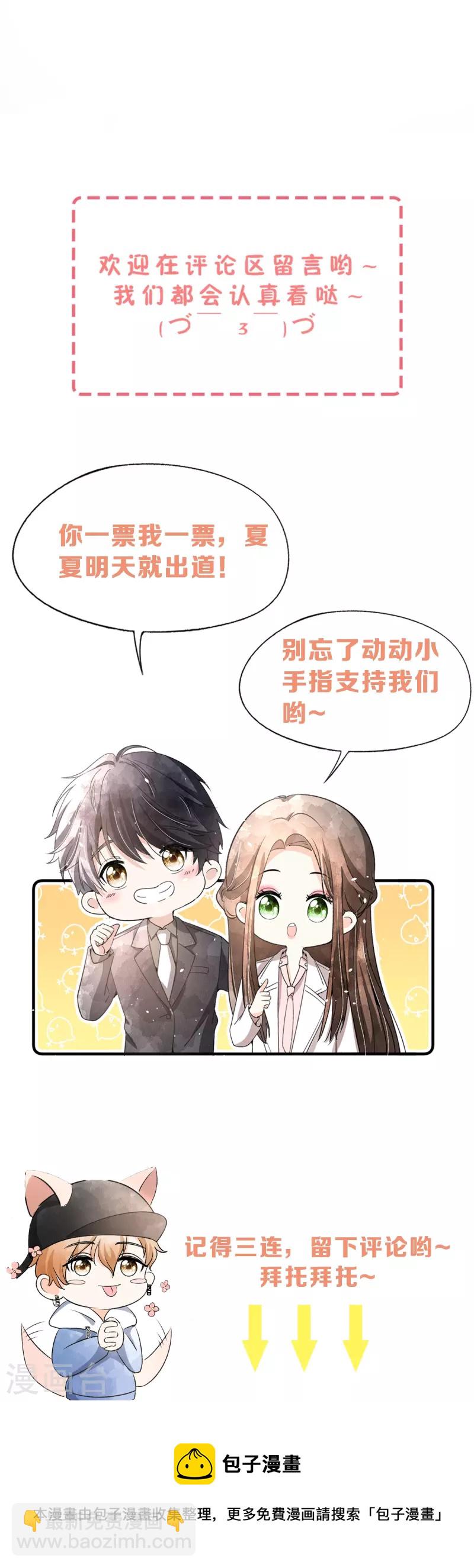 第209话 酒吧偶遇再度重逢26