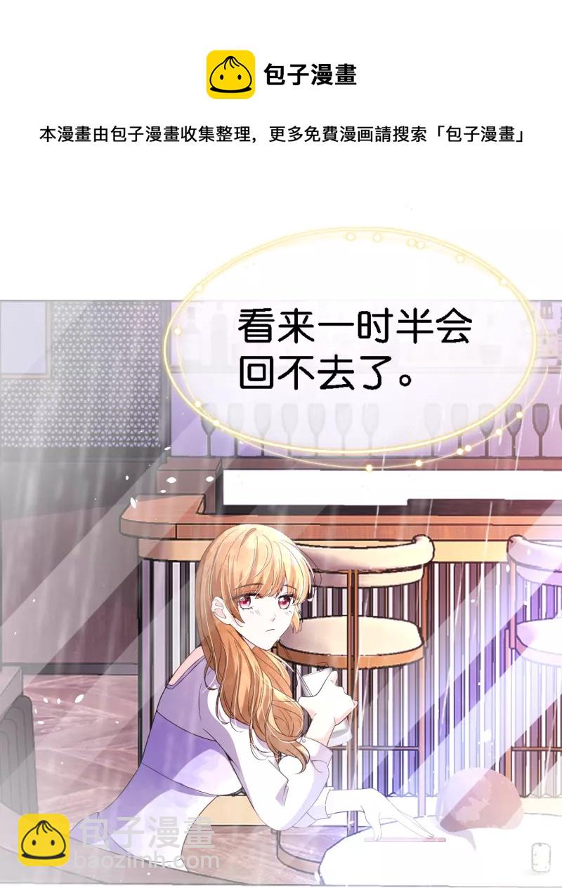 第209话 酒吧偶遇再度重逢6