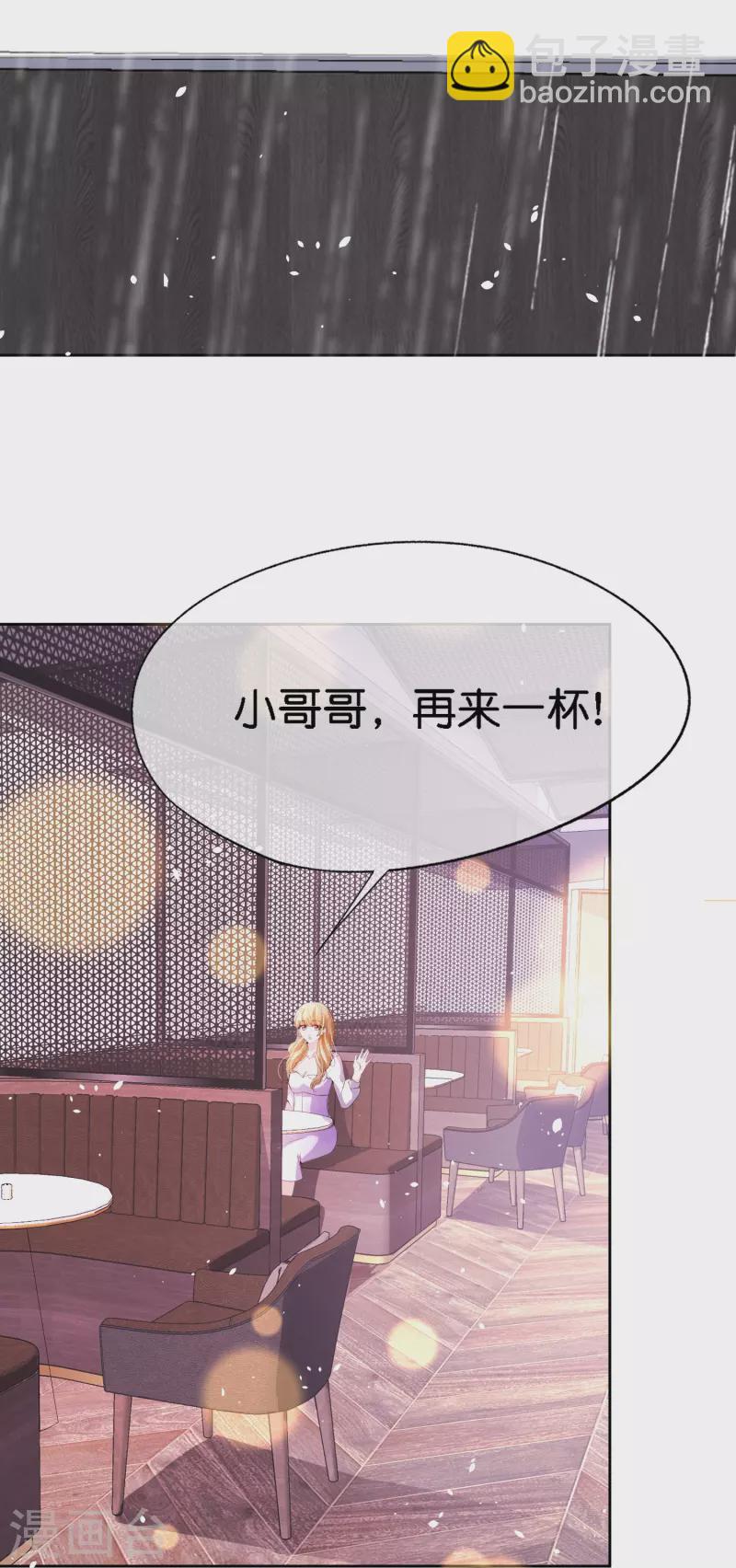 第209话 酒吧偶遇再度重逢7
