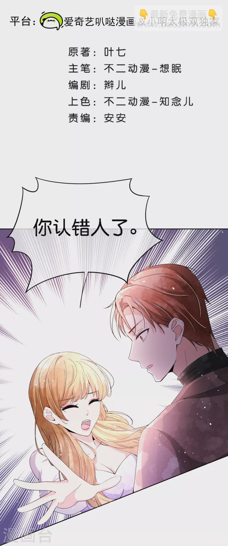 第210话 你回国是因为我吗？1