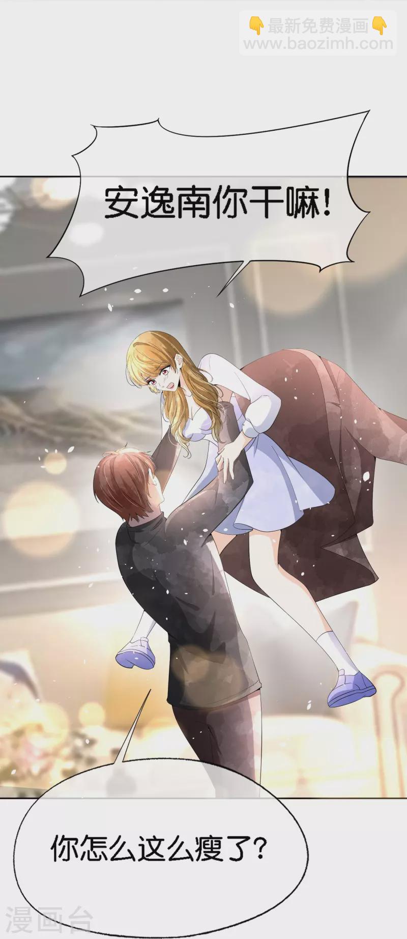 第210话 你回国是因为我吗？11