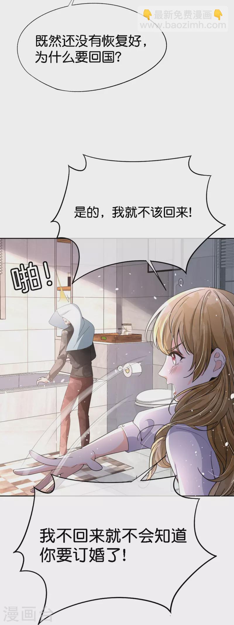 第210话 你回国是因为我吗？15
