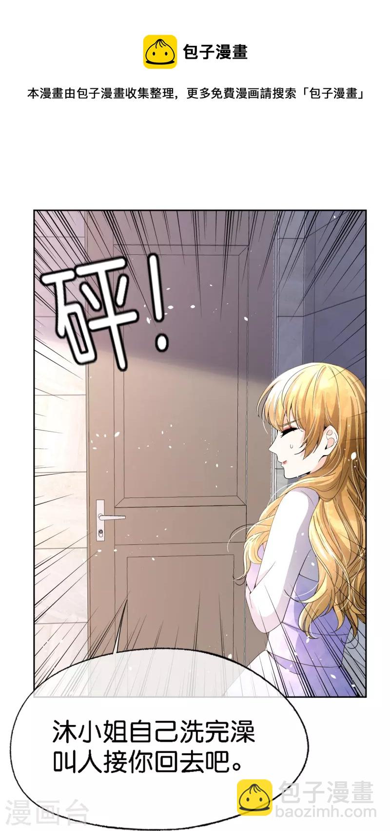 第210话 你回国是因为我吗？21
