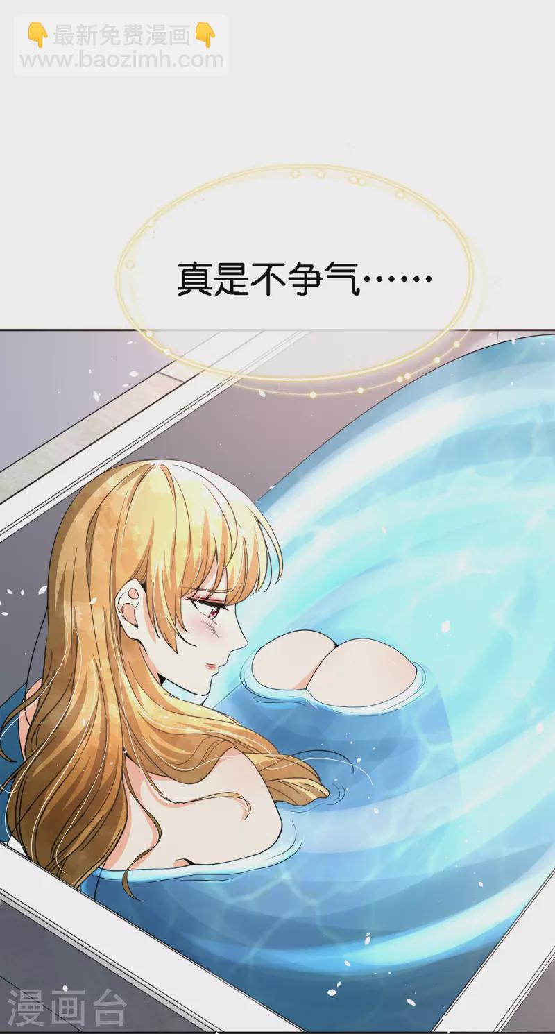 第210话 你回国是因为我吗？24