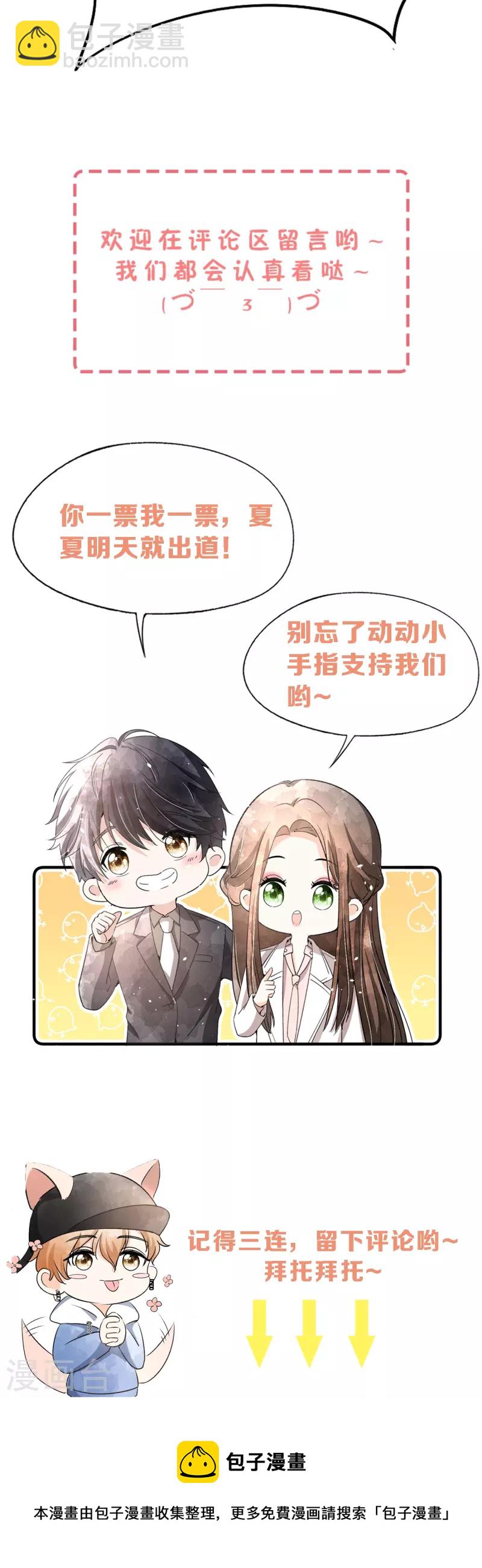 第211话 明明是三个人的电影33