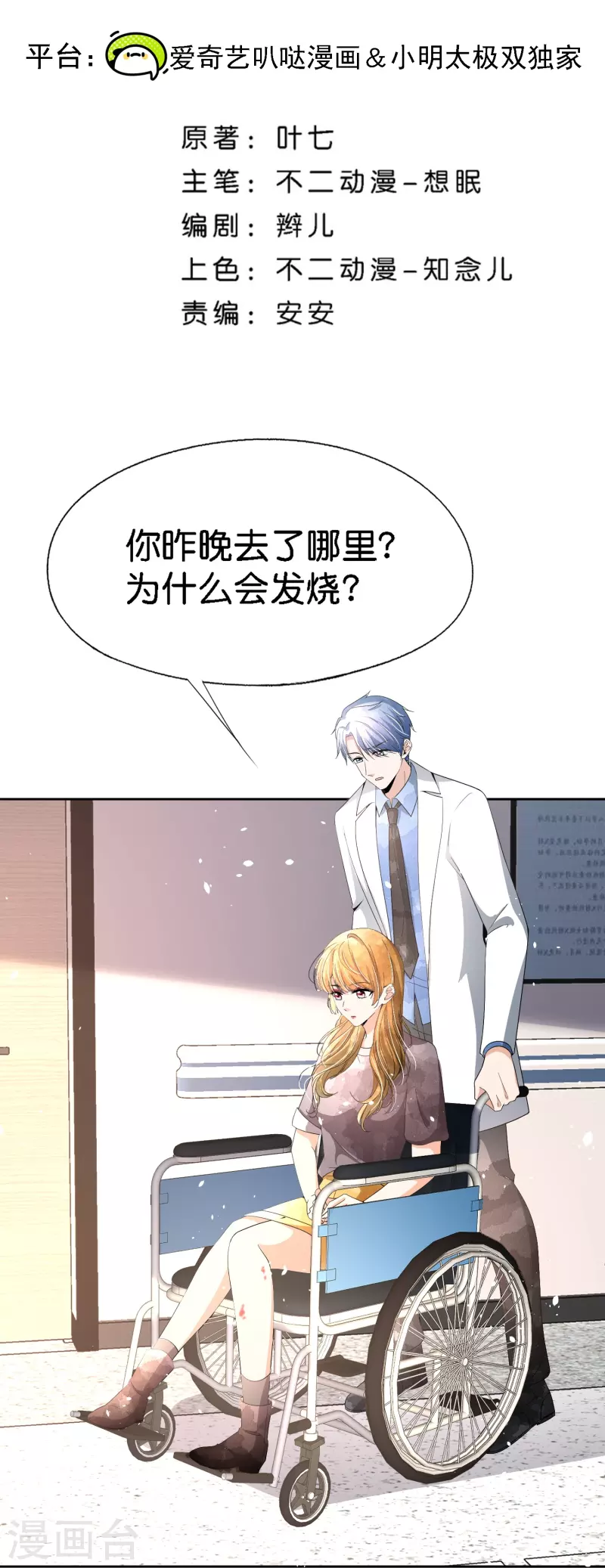 第212话 我要的才不止结婚这么简单1