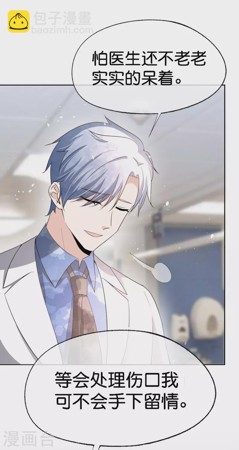 第212话 我要的才不止结婚这么简单10