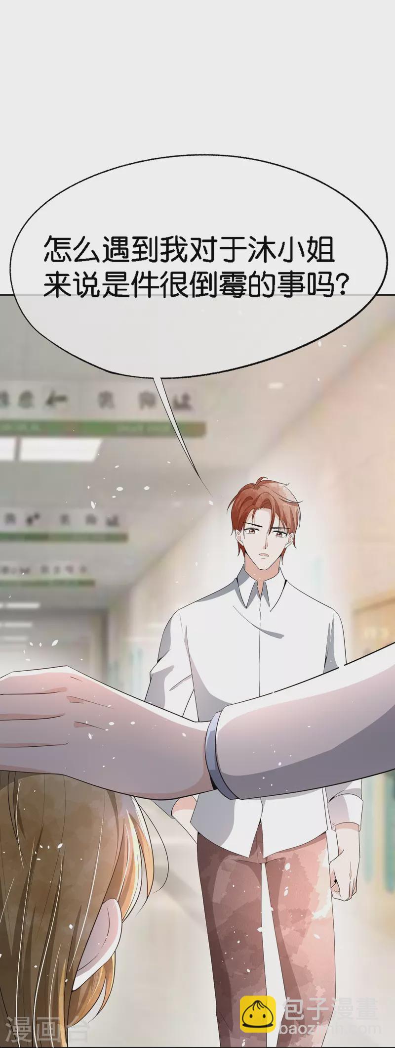 第212话 我要的才不止结婚这么简单12