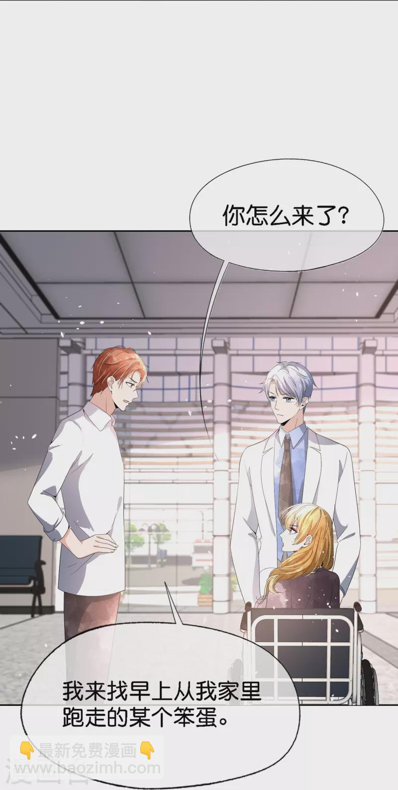 第212话 我要的才不止结婚这么简单13