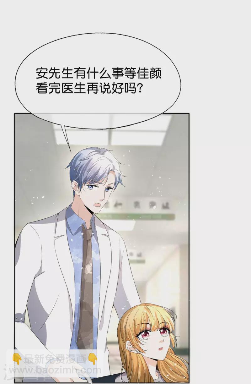 第212话 我要的才不止结婚这么简单14