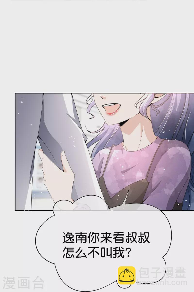 第212话 我要的才不止结婚这么简单15