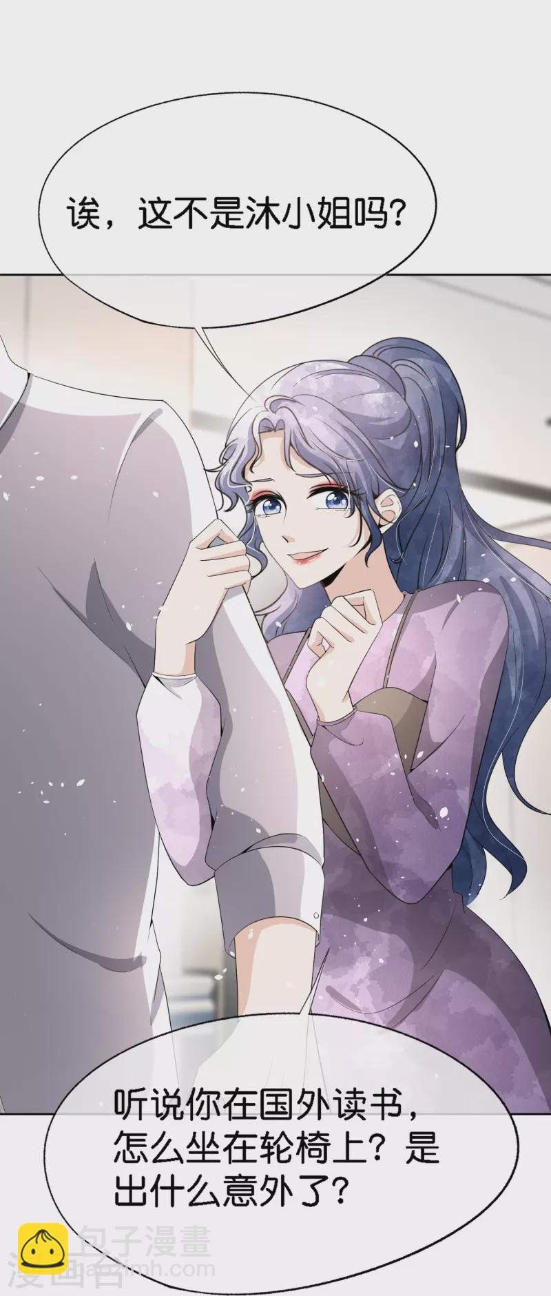 第212话 我要的才不止结婚这么简单16