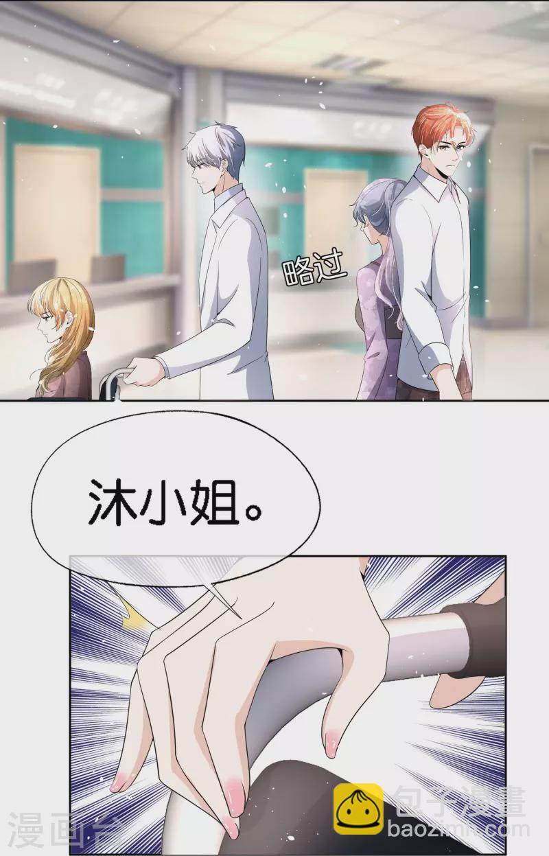 第212话 我要的才不止结婚这么简单18