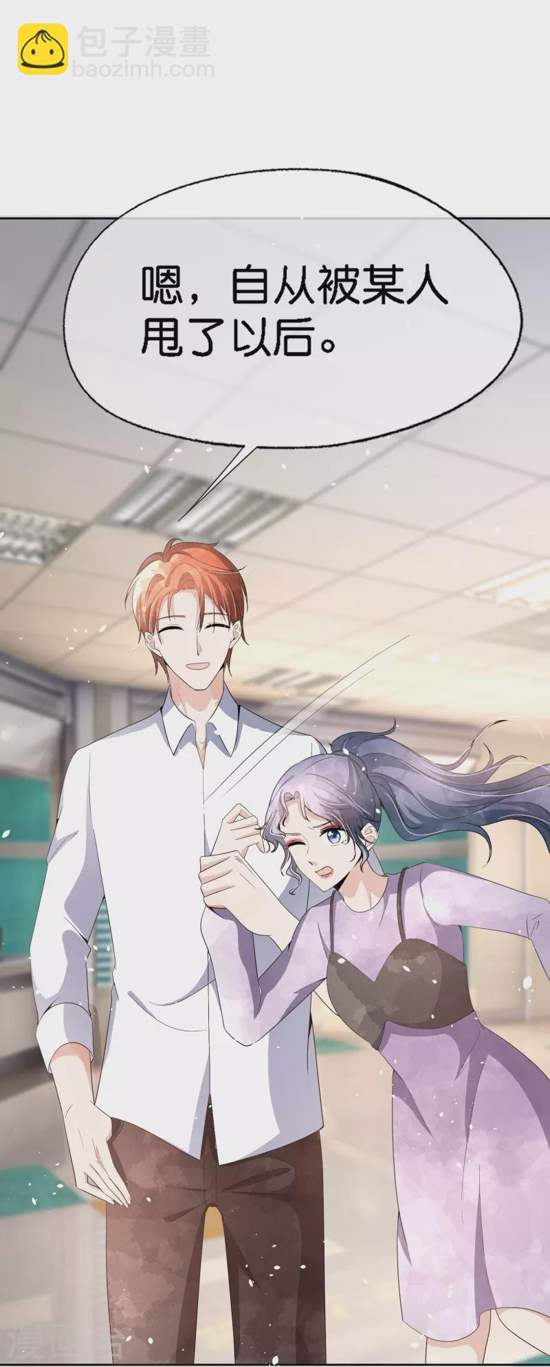 第212话 我要的才不止结婚这么简单22