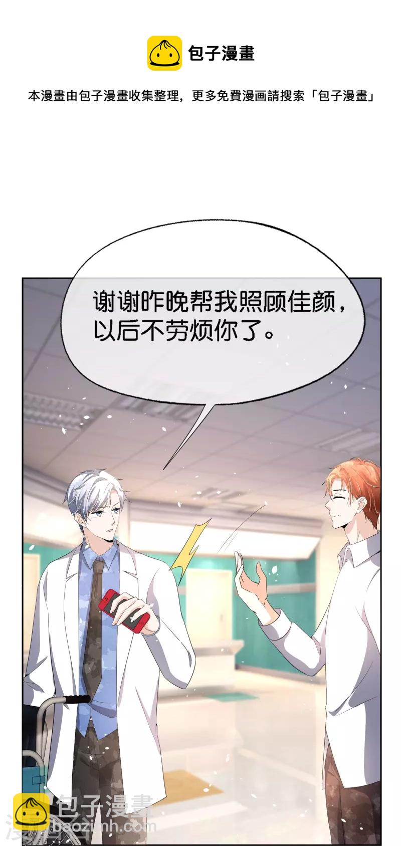 第212话 我要的才不止结婚这么简单26