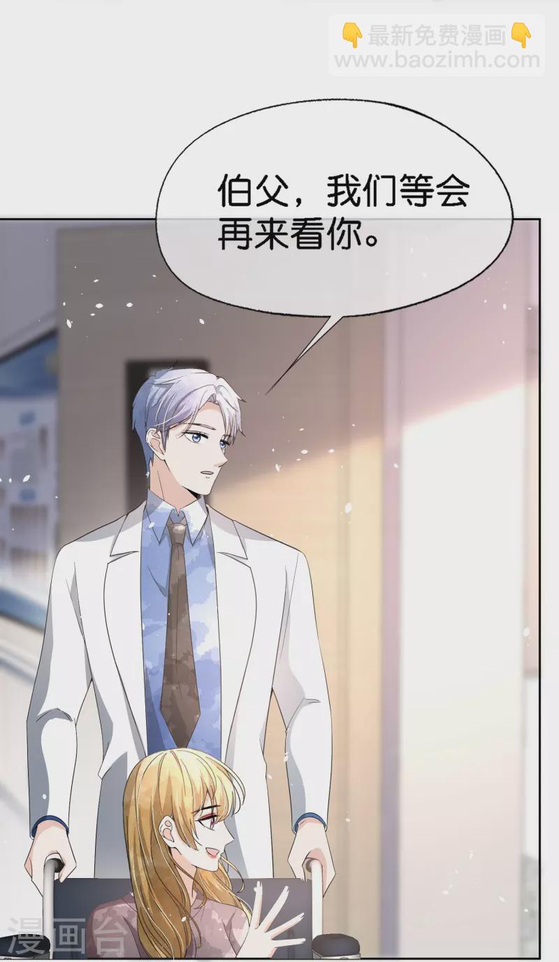 第212话 我要的才不止结婚这么简单3