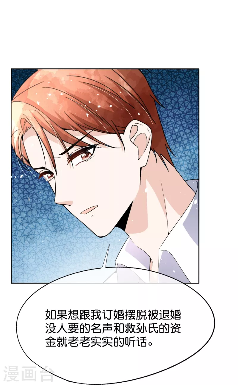 第212话 我要的才不止结婚这么简单30