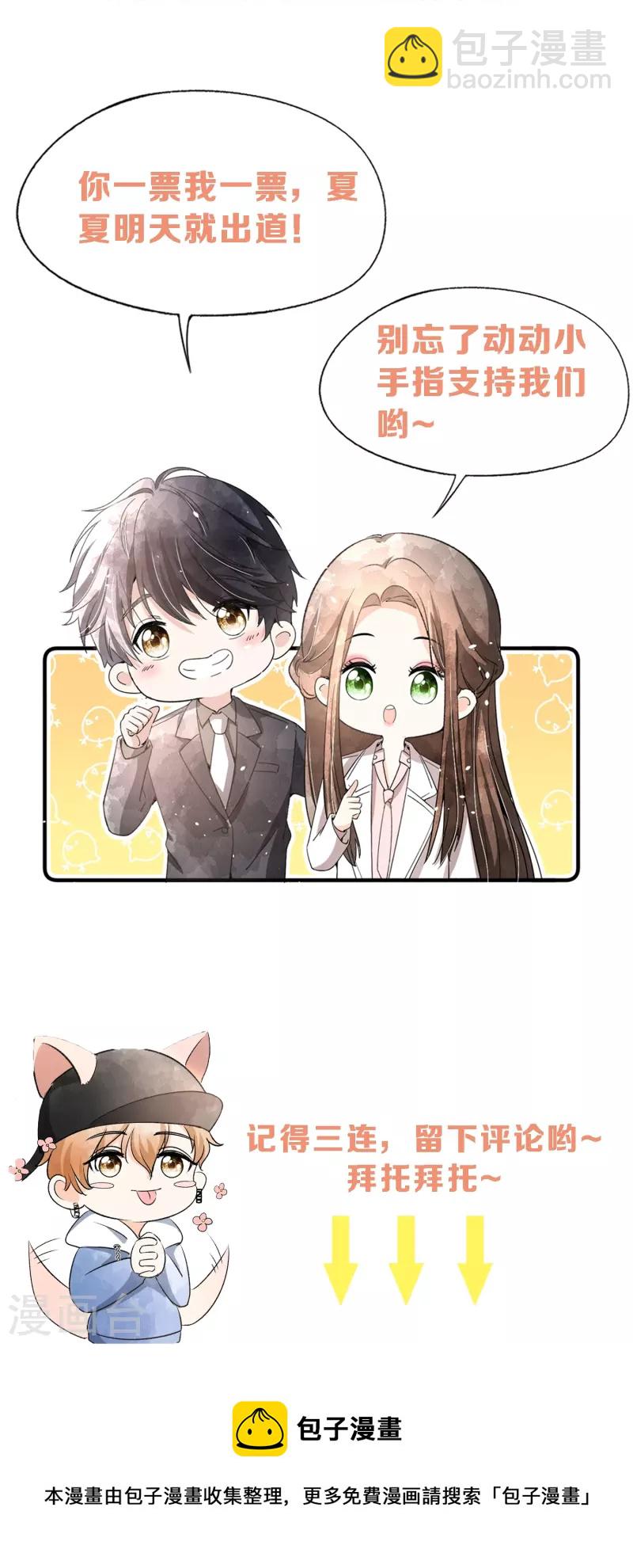 第212话 我要的才不止结婚这么简单33