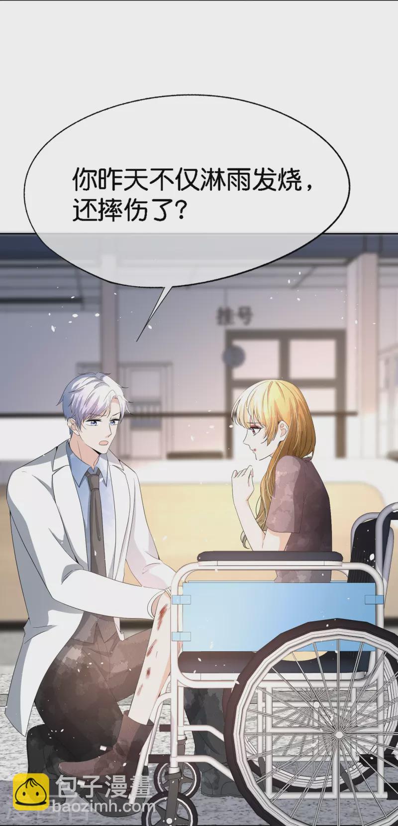 第212话 我要的才不止结婚这么简单6