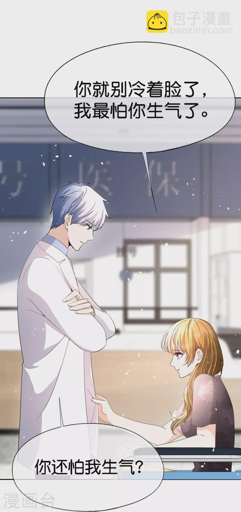第212话 我要的才不止结婚这么简单8