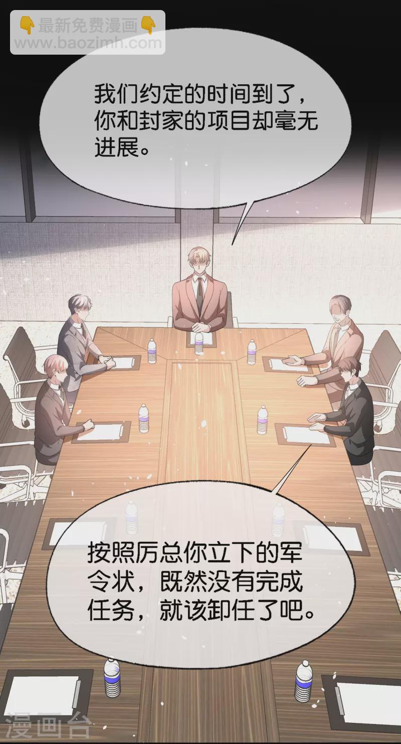 第213话 女朋友没了兄弟也没了10