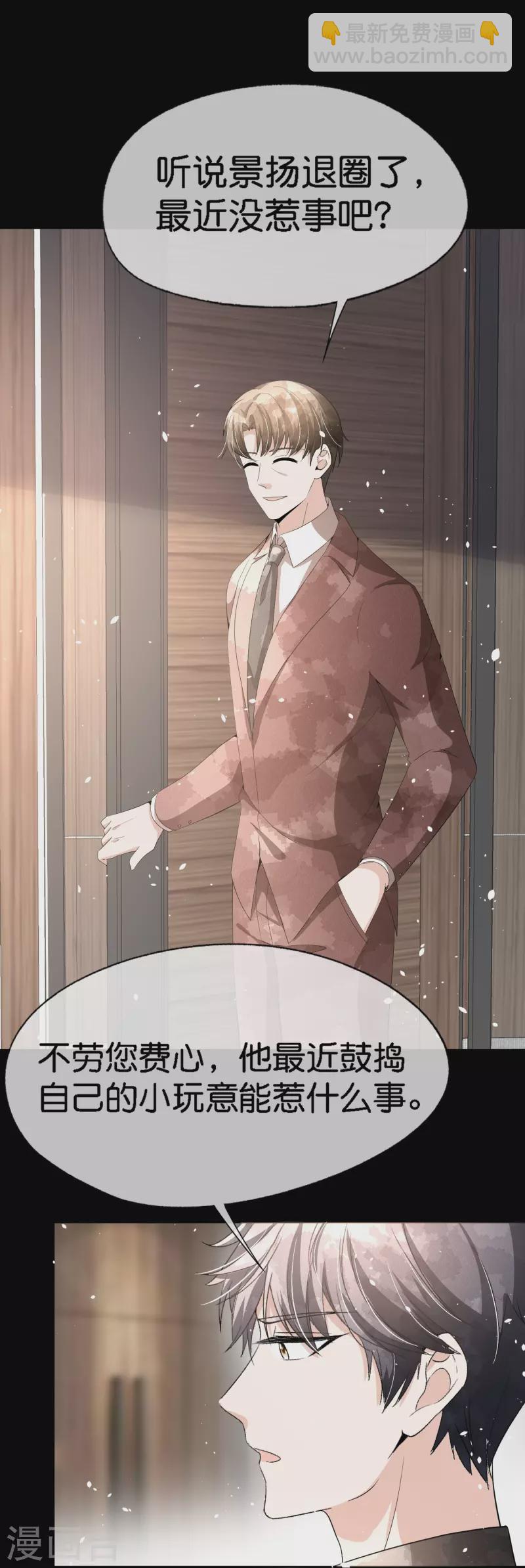 第213话 女朋友没了兄弟也没了19