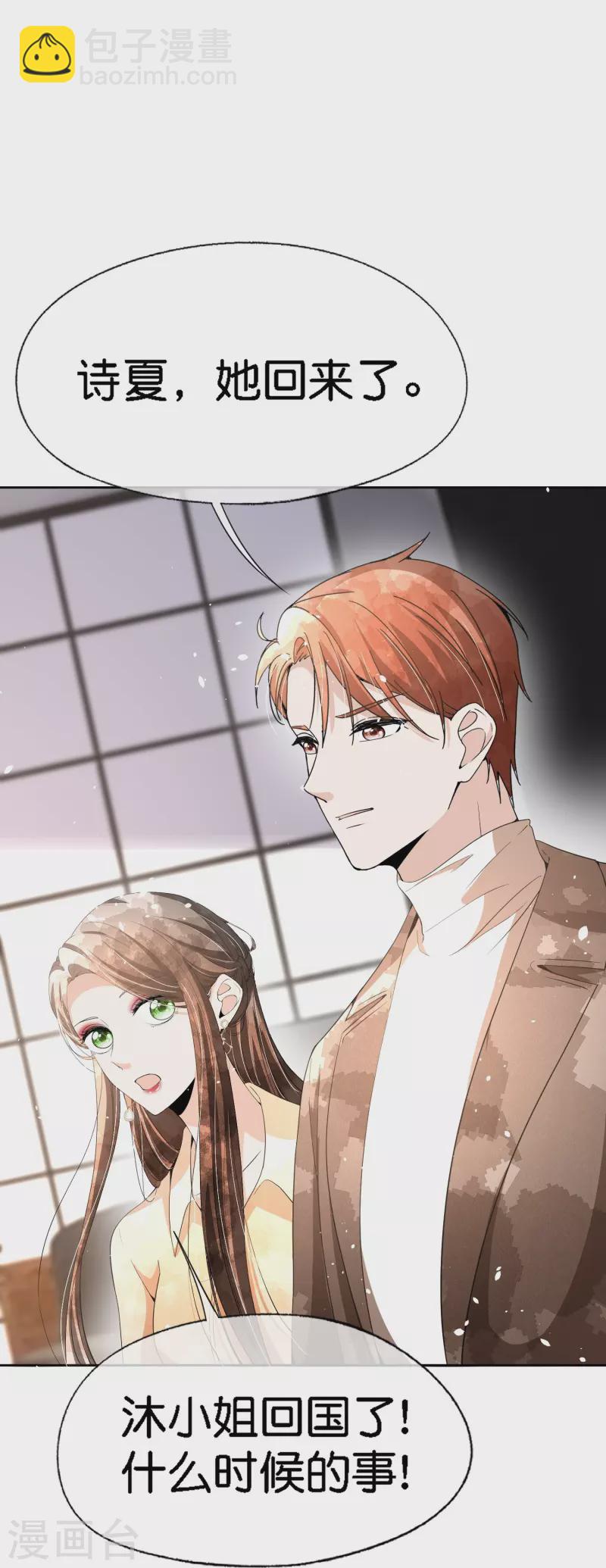 第213话 女朋友没了兄弟也没了25