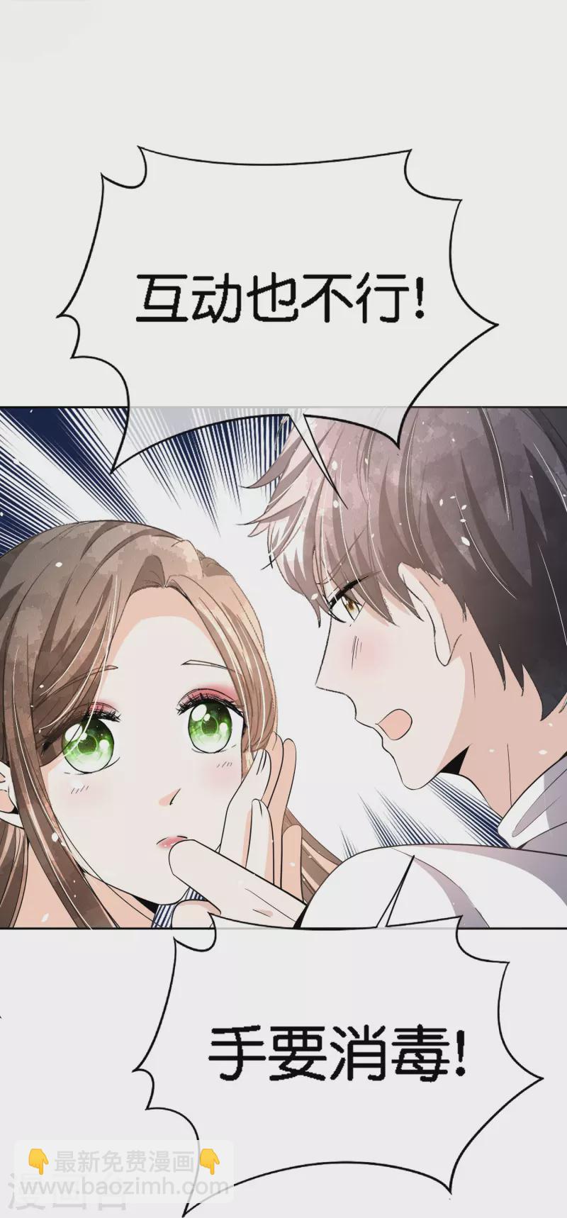 第213话 女朋友没了兄弟也没了30