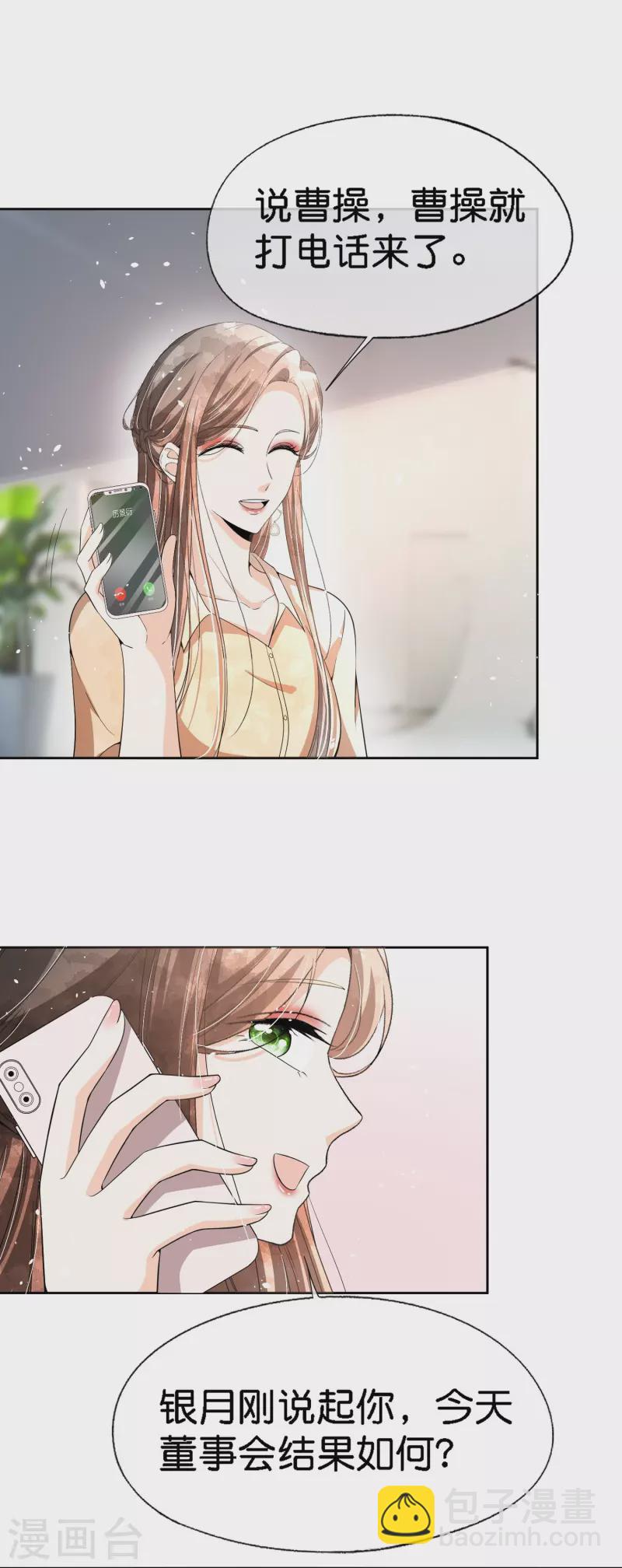 第213话 女朋友没了兄弟也没了8
