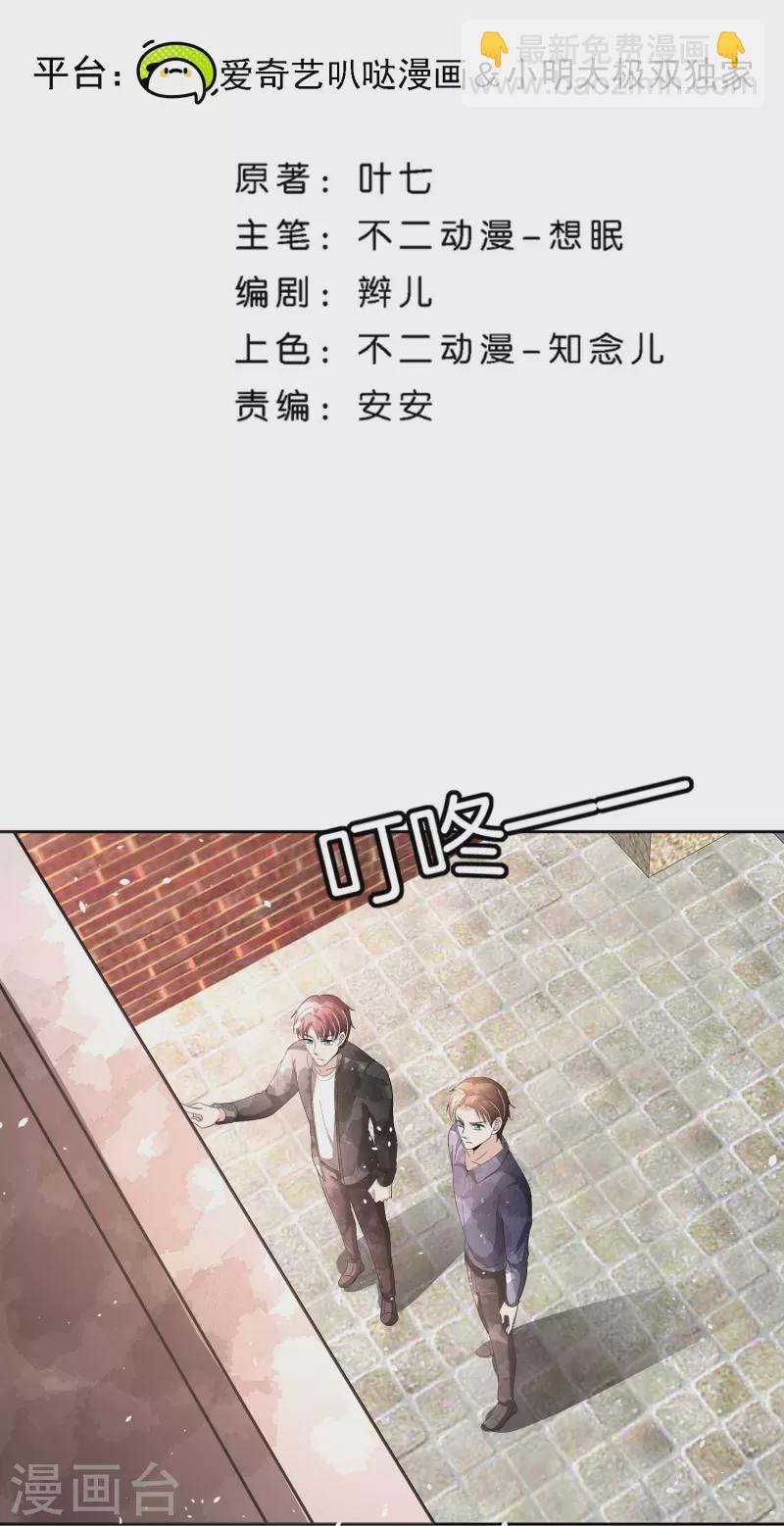 第214话 我有种不好的预感1