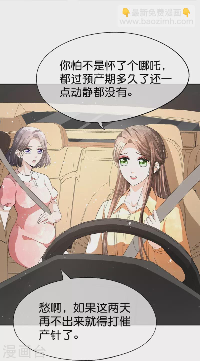 第214话 我有种不好的预感13