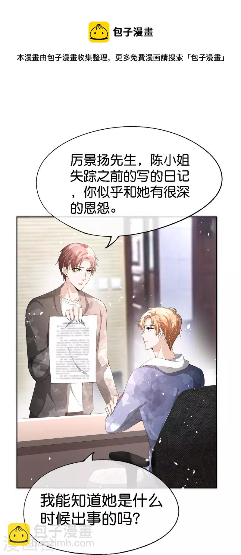 第214话 我有种不好的预感20