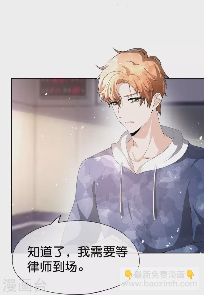 第214话 我有种不好的预感22