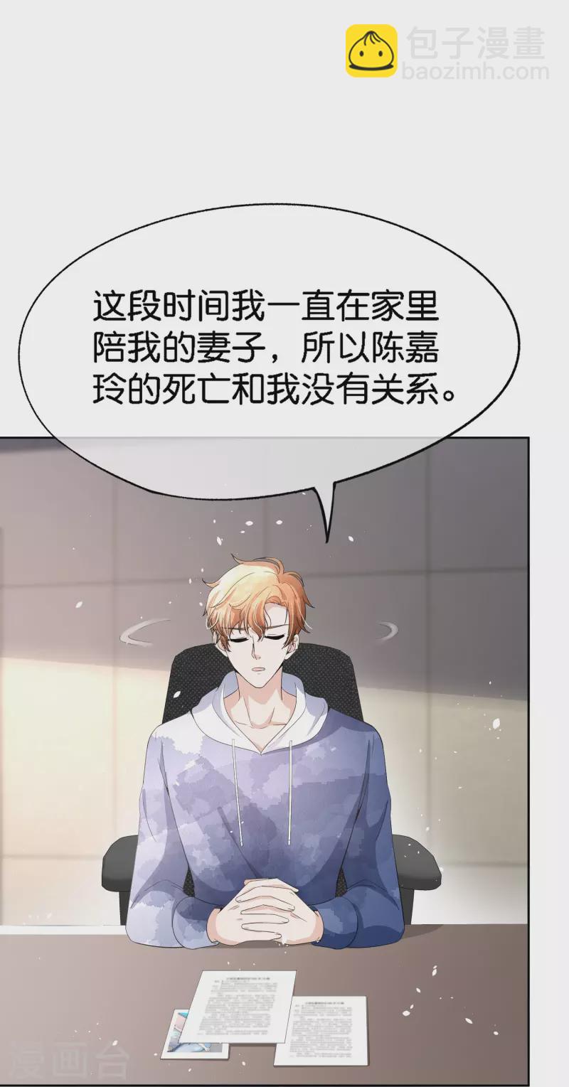 第214话 我有种不好的预感25
