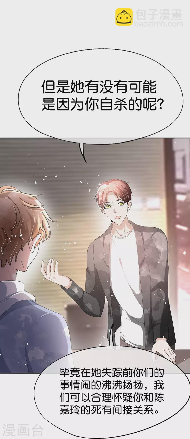 第214话 我有种不好的预感26