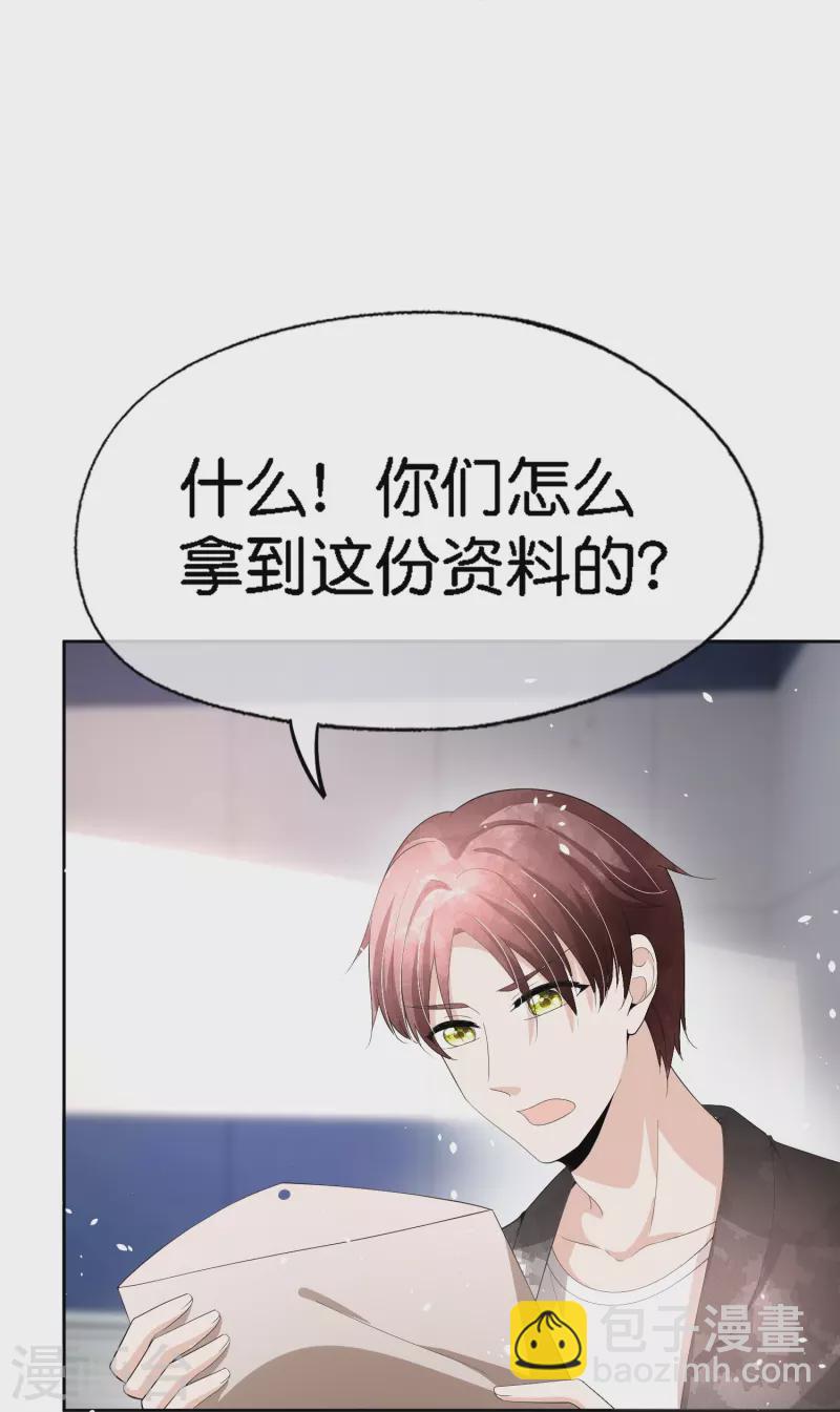 第214话 我有种不好的预感29