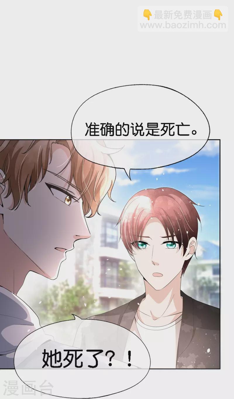第214话 我有种不好的预感3