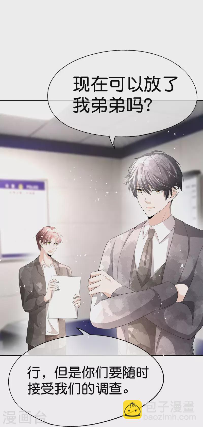 第214话 我有种不好的预感30