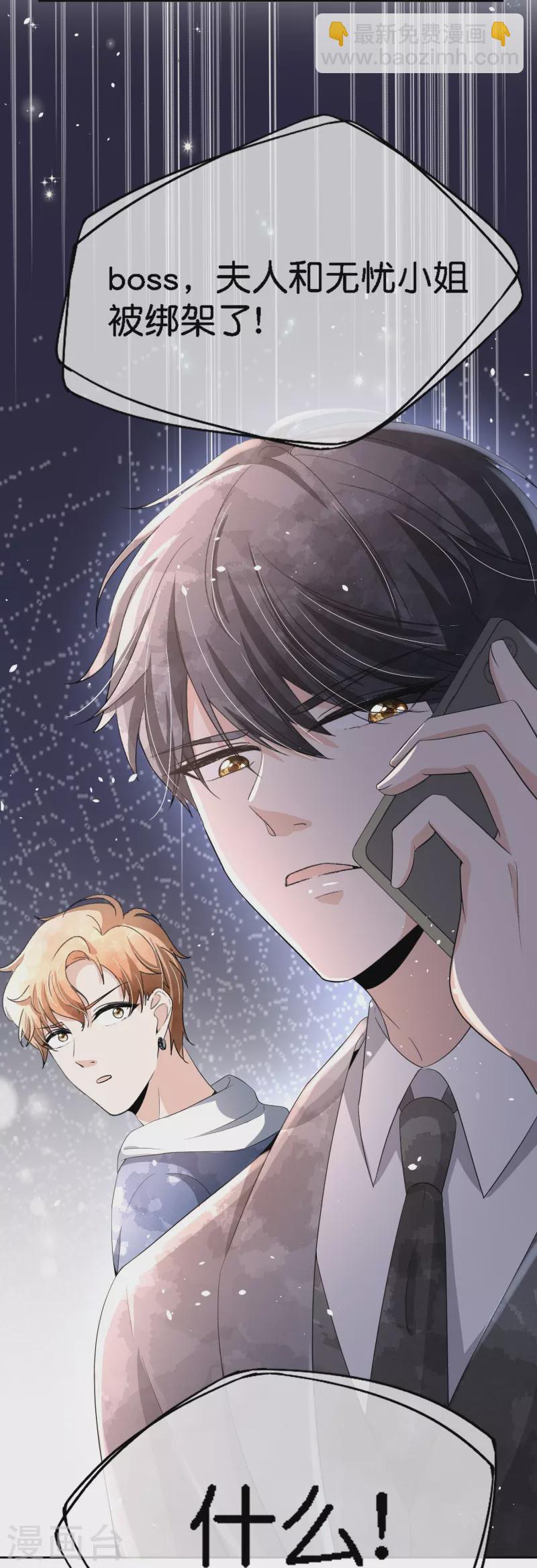 第214话 我有种不好的预感32