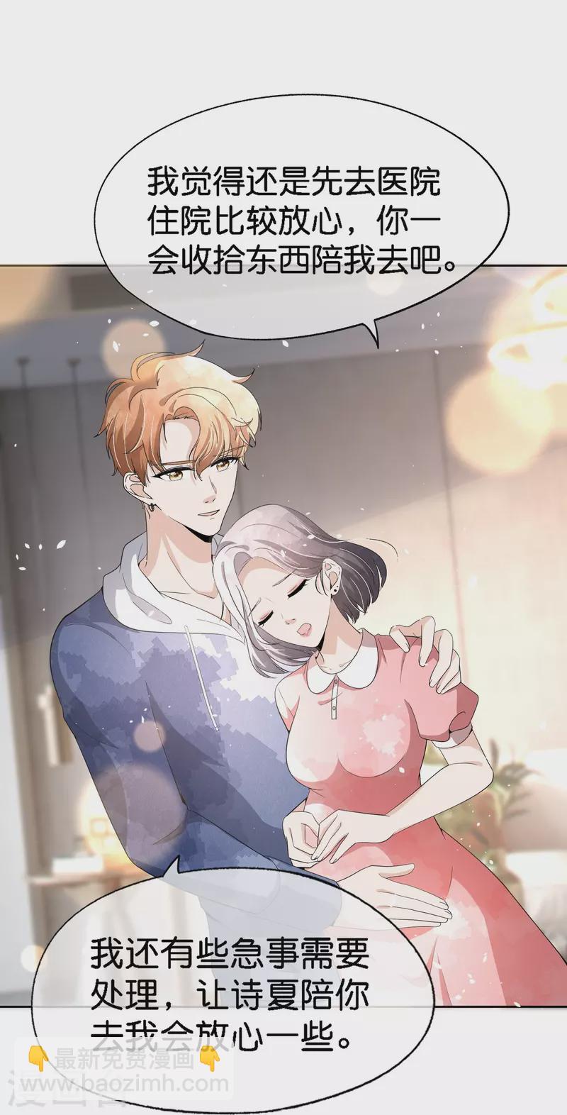 第214话 我有种不好的预感7