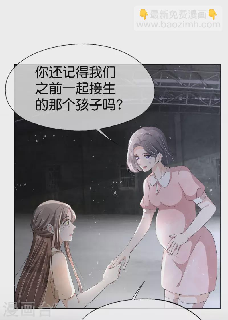 第215话 傻弟弟，你当爸爸了23