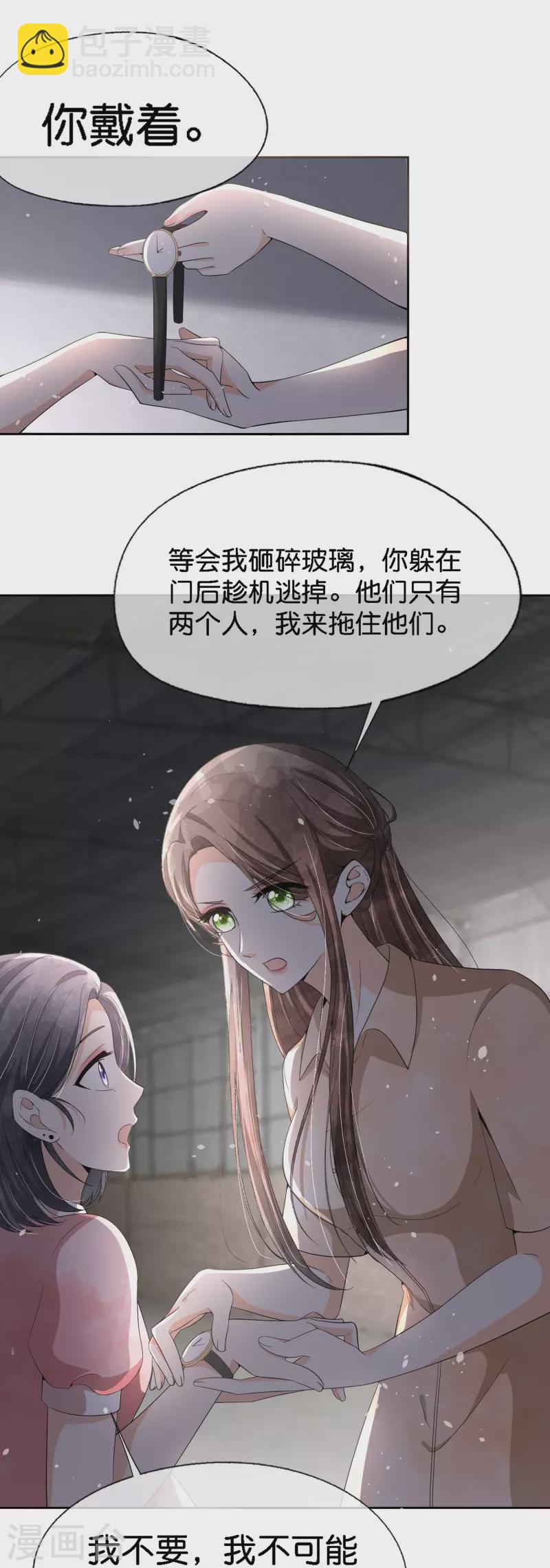 第215话 傻弟弟，你当爸爸了7