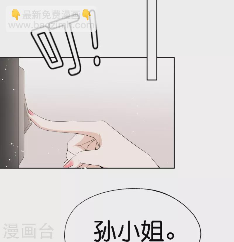 第217话 安逸南与孙茉订婚的真相11