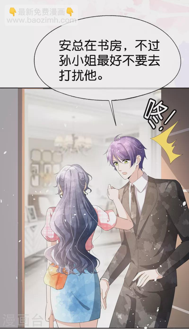 第217话 安逸南与孙茉订婚的真相13