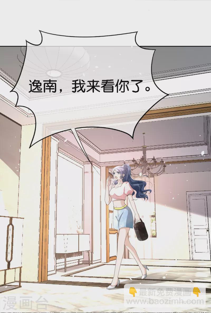 第217话 安逸南与孙茉订婚的真相14
